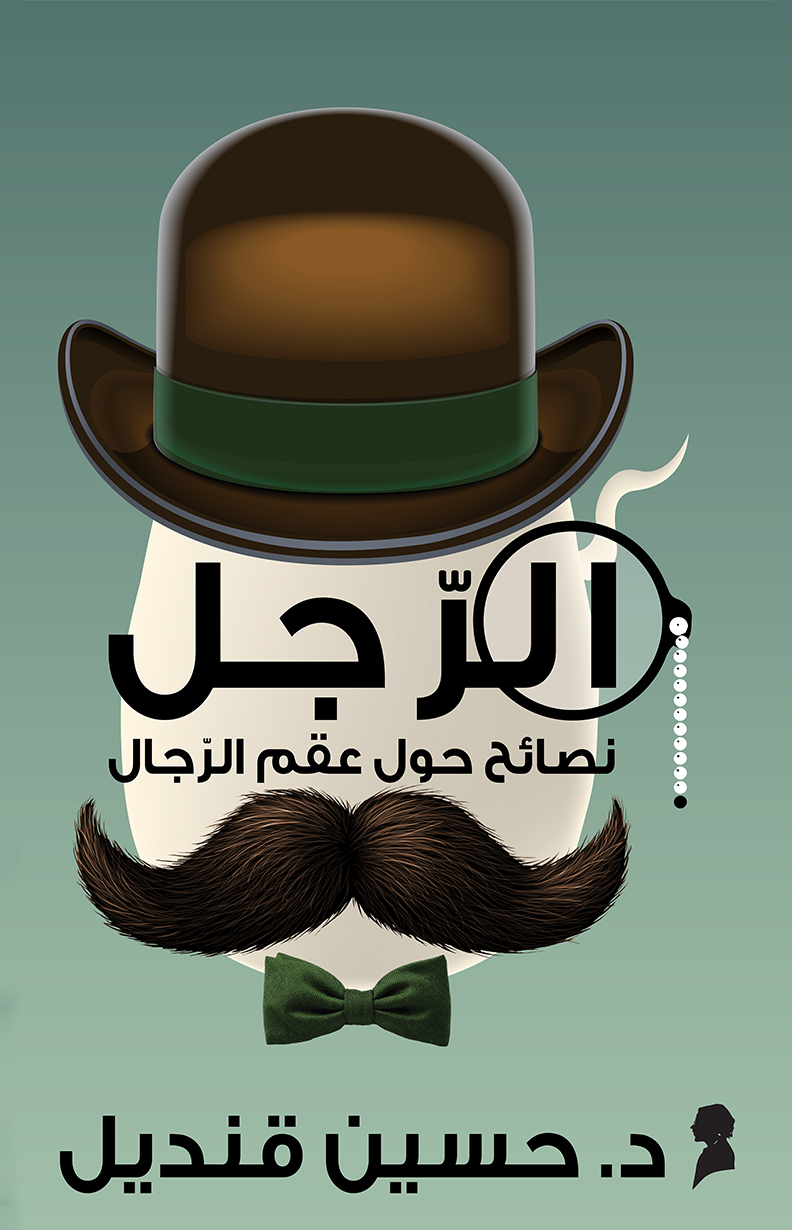 The-Male-Arabic The-Male-Arabic